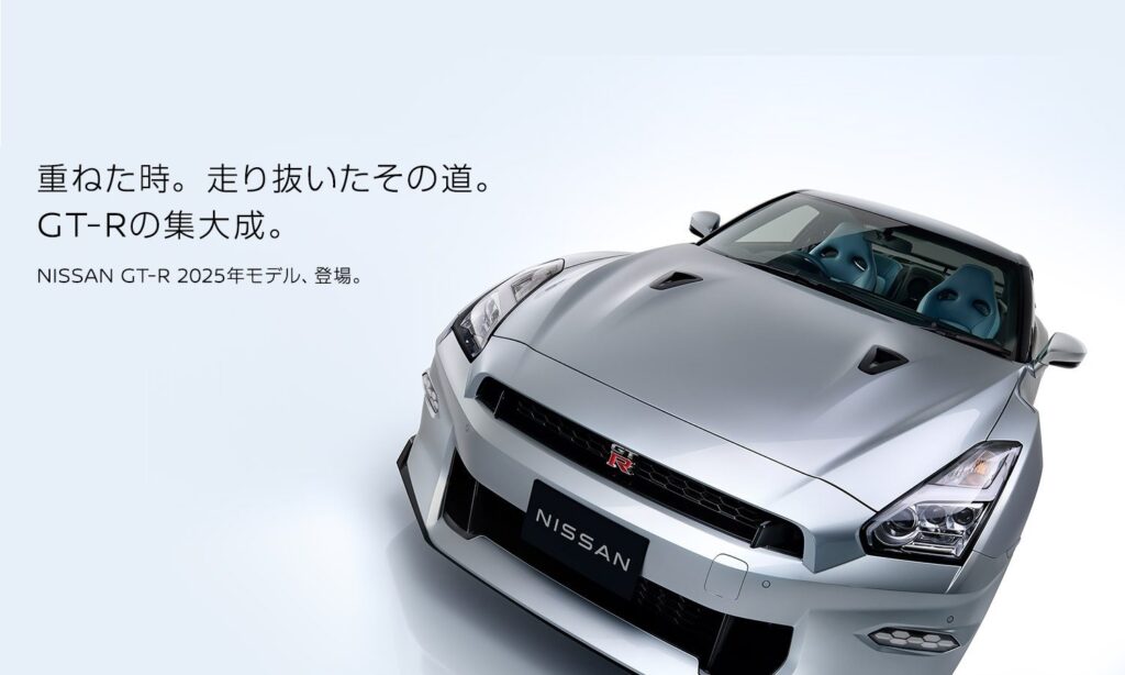 Nissan GT-R
