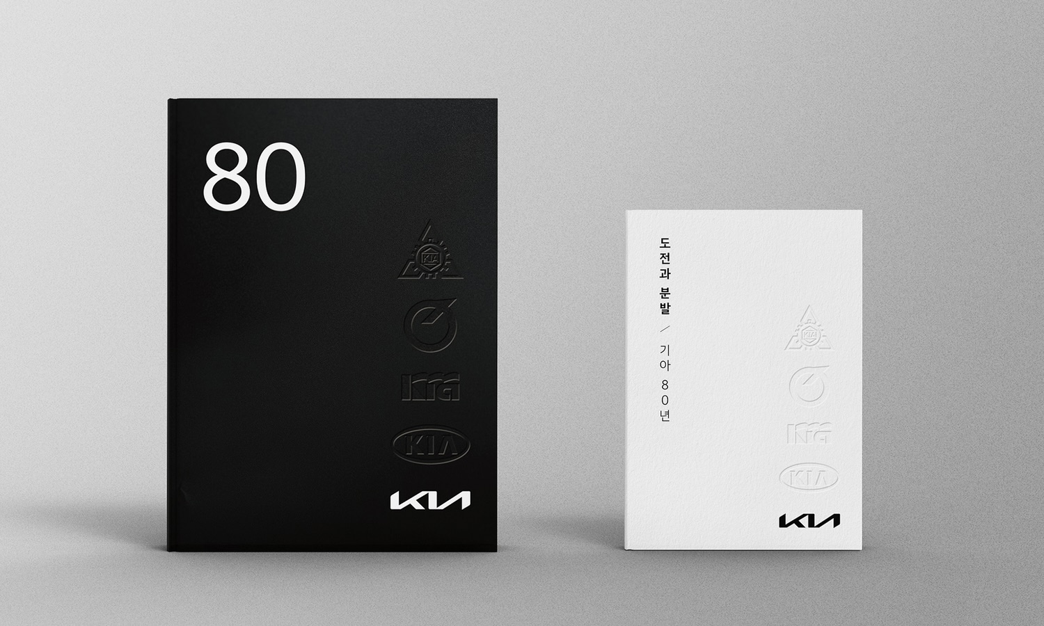 Kia Corporate 80th anniversary legacy movement 1