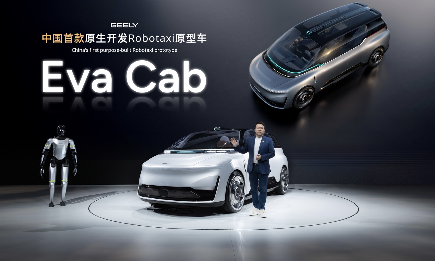 Geely Eva Cab - Geely Auto_Auto China 2026_1
